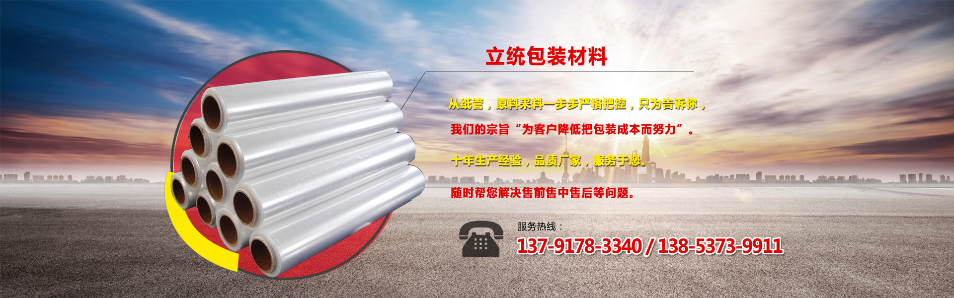 山東一眾環(huán)保科技有限公司